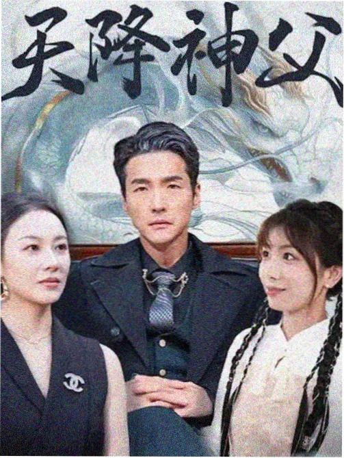 鬼怪 免费追剧